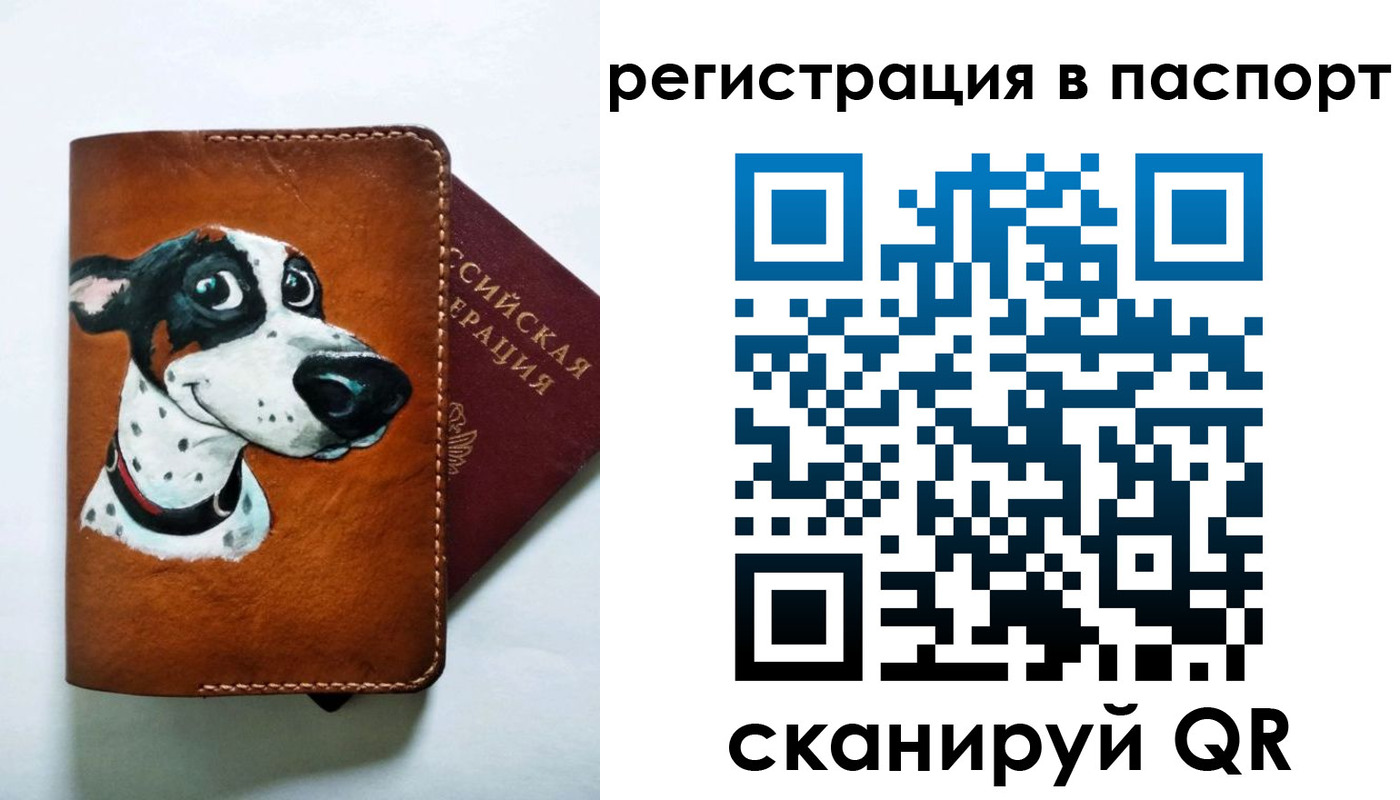 прописка штамп в Ступино