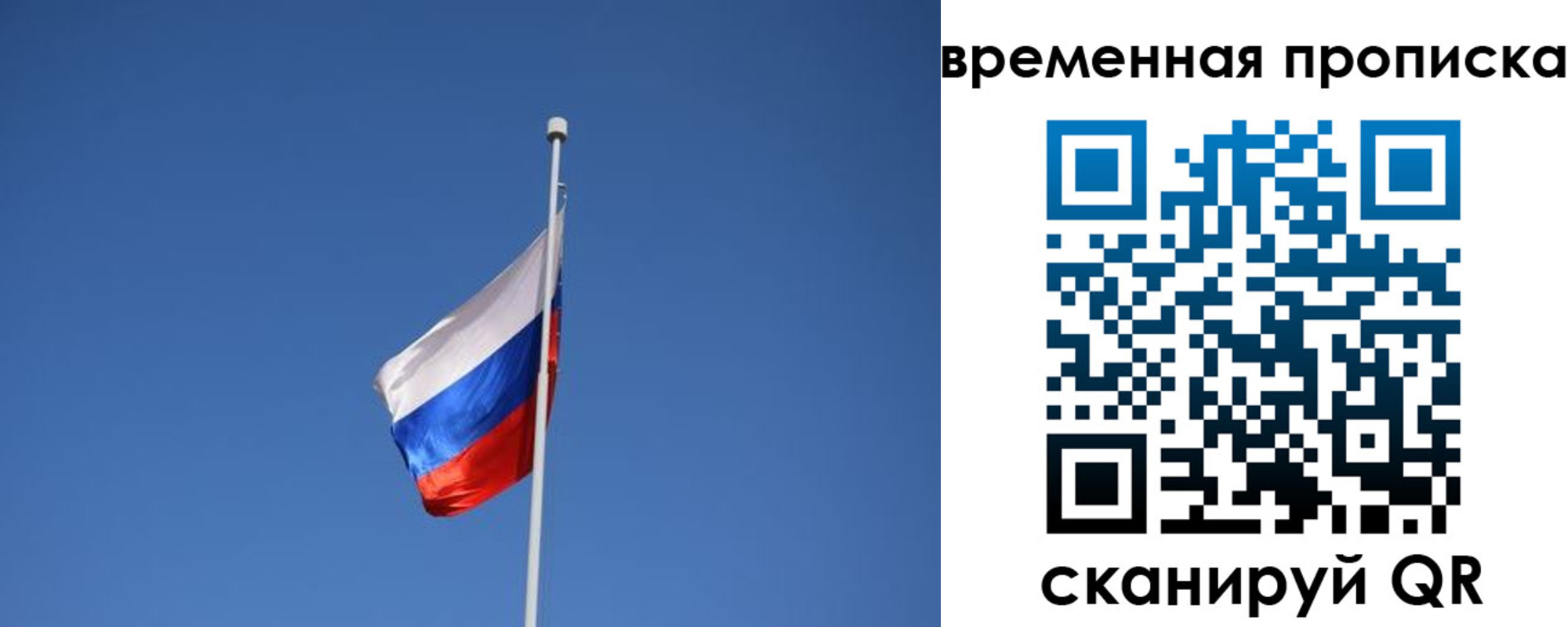 временная регистрация для всех в Ступино