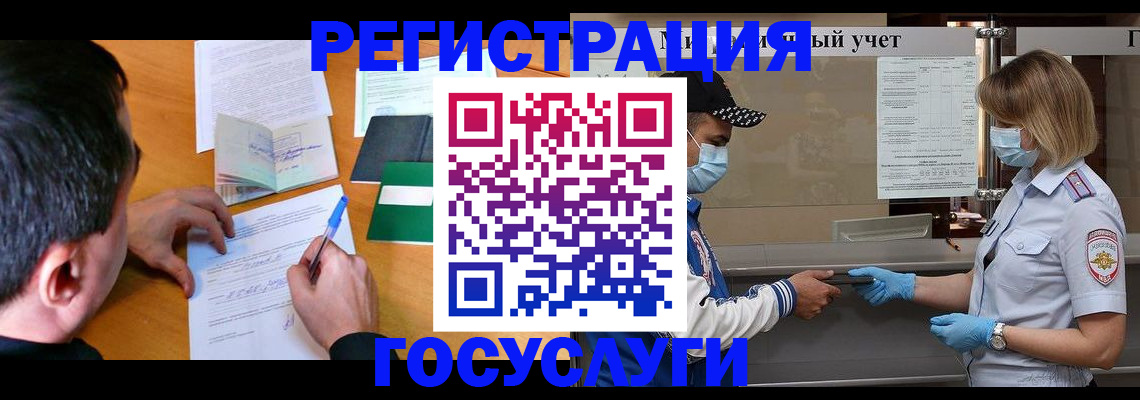 временная регистрация гарантия в Ступино