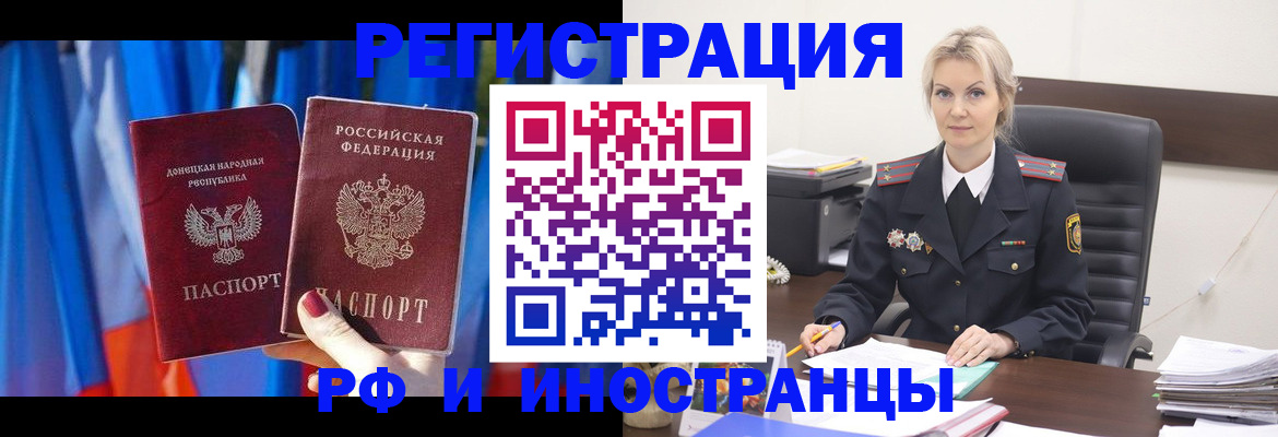 временная регистрация в квартире в Ступино