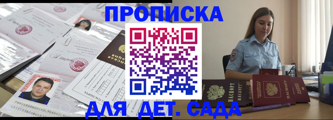 регистрация в Ступино