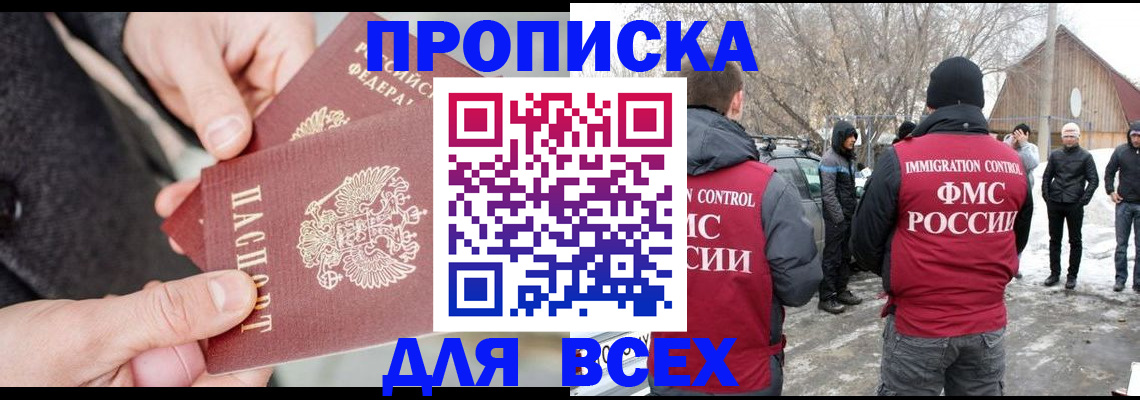 временная регистрация в Ступино