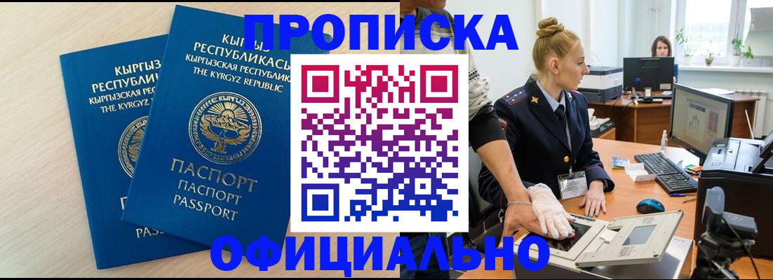 где прописаться в Ступино